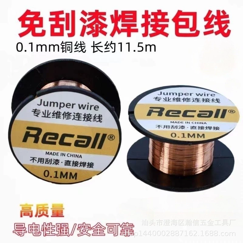 Заводская линия связи для обслуживания мобильных телефонов эмалированная проволока Летающая проволока медная проволока сварочная проволока прямая Сварка без царапин