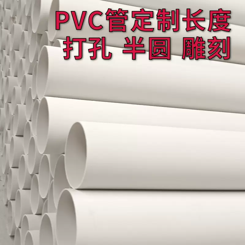 160pvc排水管塑料管厂家 110PVC管楼房雨水排污PVC管400pvc管道