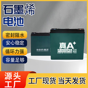 石墨烯蓄電瓶二三輪鉛酸電動車電池 多規格電動自行車代步車電瓶