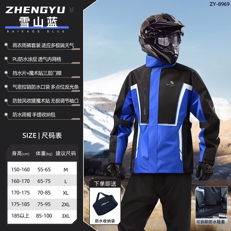 썬더 섀도우 블루(탑 + 바지 + 모자 + 풋머프)