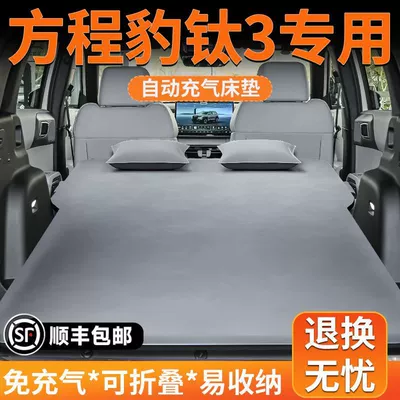 Equation Leopard Titanium 3 Air Cushion Bed Special Inflatable Mattress Titanium Three Trunk Sleeping Mat Car Camping Sleeping Handy Gadget Bed