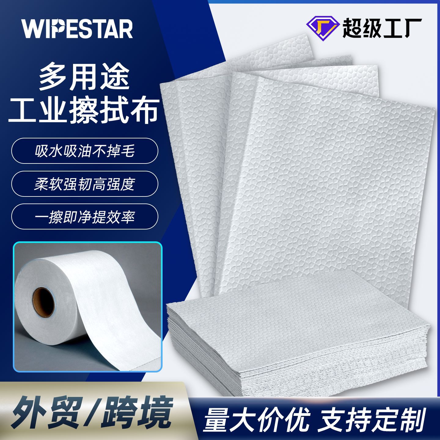 X5工业擦拭布木浆PP多用途擦拭大卷纸汽车喷漆组装贴膜擦拭纸批发