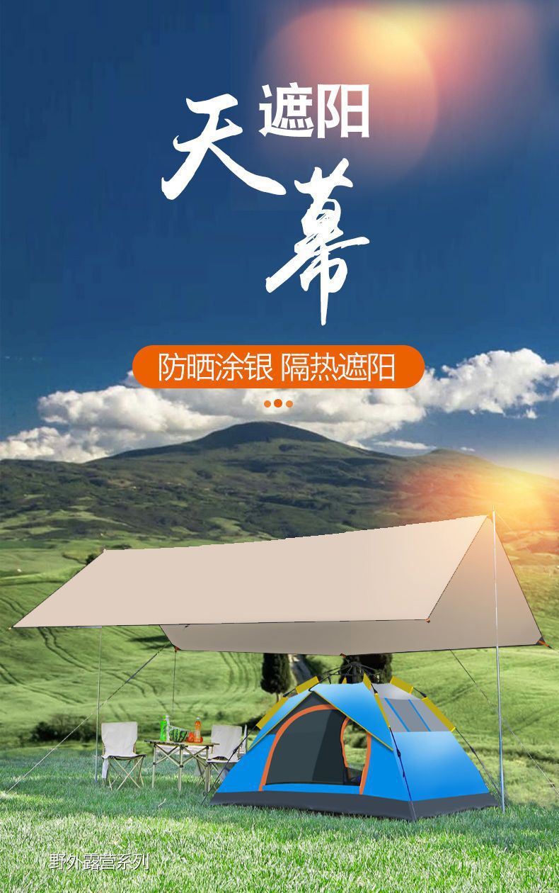 Outdoor canopy tent, thickened sunshade, waterproof, sun-proof, UV-resistant, portable for camping, butterfly-shaped canopy