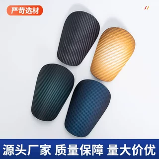 碳纤维纹足球护腿板迷你Mini Shin Pads足球训练运动护具护胫用品