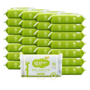 Plant protection baby laundry soap 80 g/piece baby children fragrance mild soap business gifts factory soap wholesale