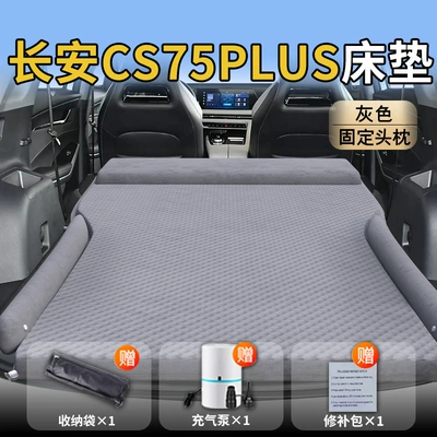 Cs75Plus Car Mattress Trunk Fourth, Vehicle-mounted inflatable bed - changan-cs75plus25-25-changan-upgraded-model-exclusively-for-changan-cs75plus-gray-integrated-headrest-polka-dot-wing-model