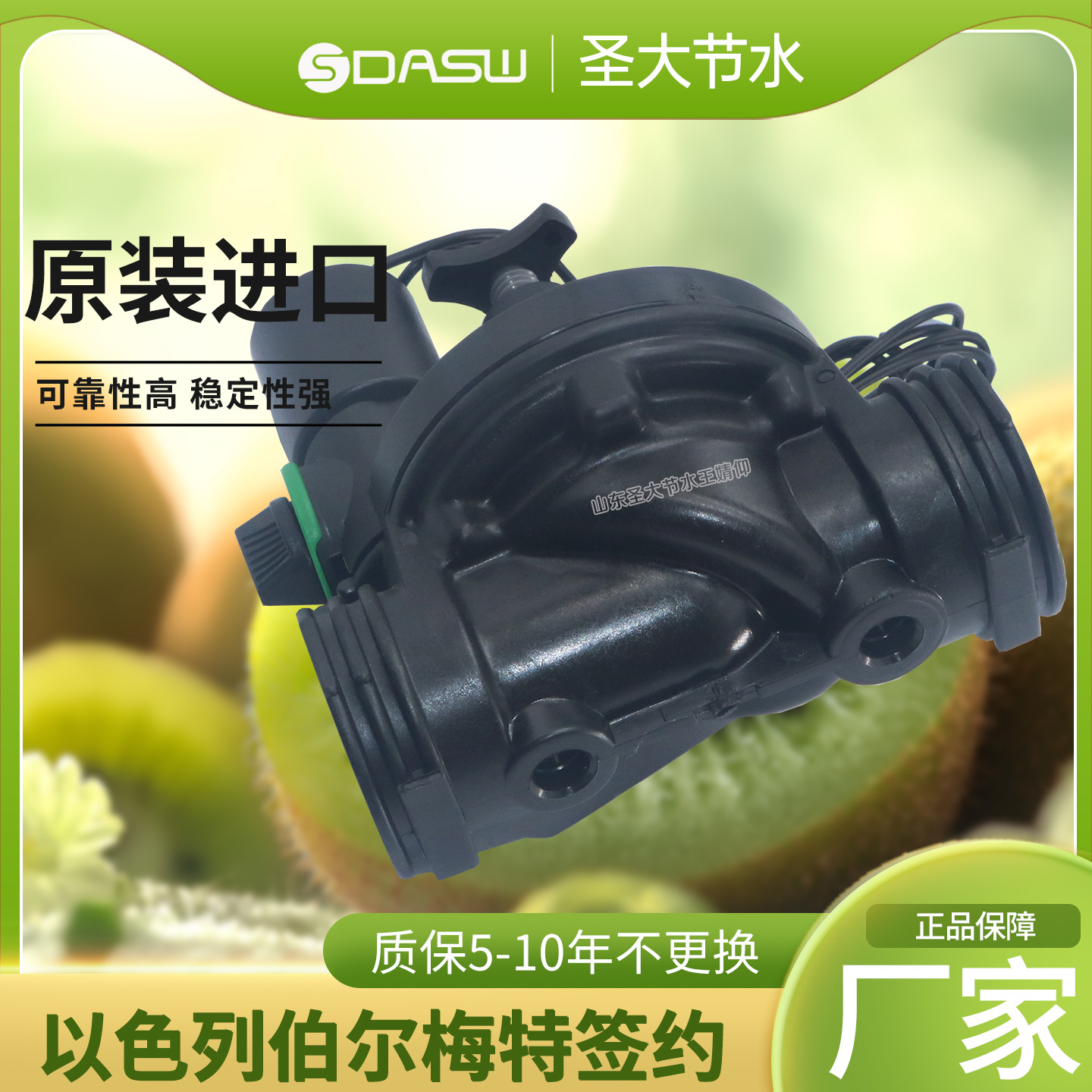 伯尔梅特24伏电磁阀 以色列原装进口农业园林绿化灌溉用自动阀门