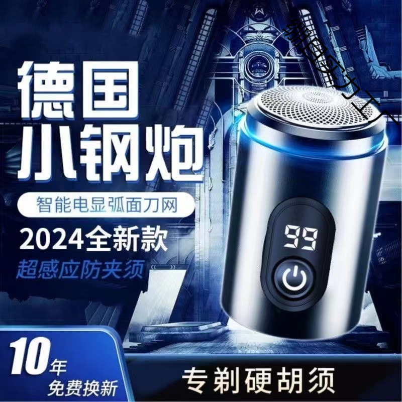 Men's handheld genuine automatic razor