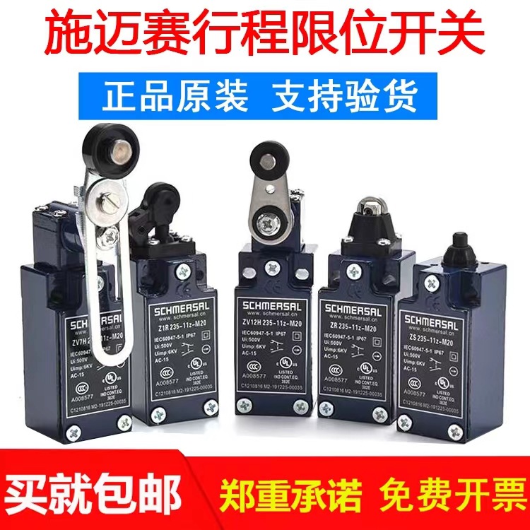 德国Schmersal施迈赛 151181539ZF232-22