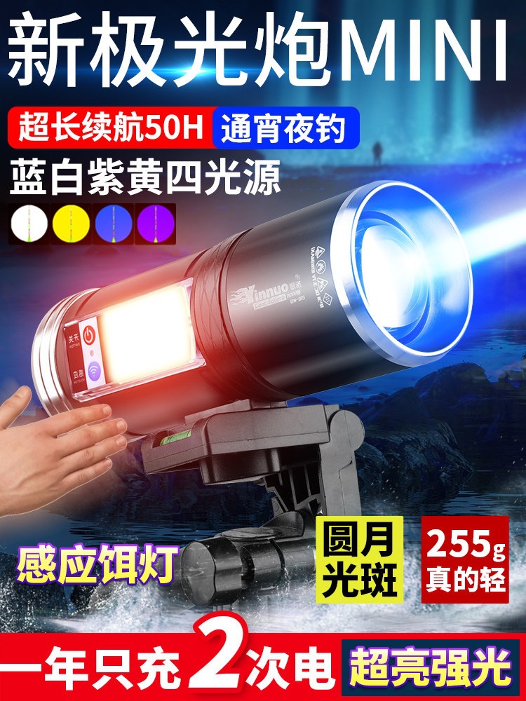 Fishing Light Laser High-Power Night Light for Wild Fishing, Blue Light Night Fishing Lamp, Purple Light Fishing Flashlight, 2025 New Model