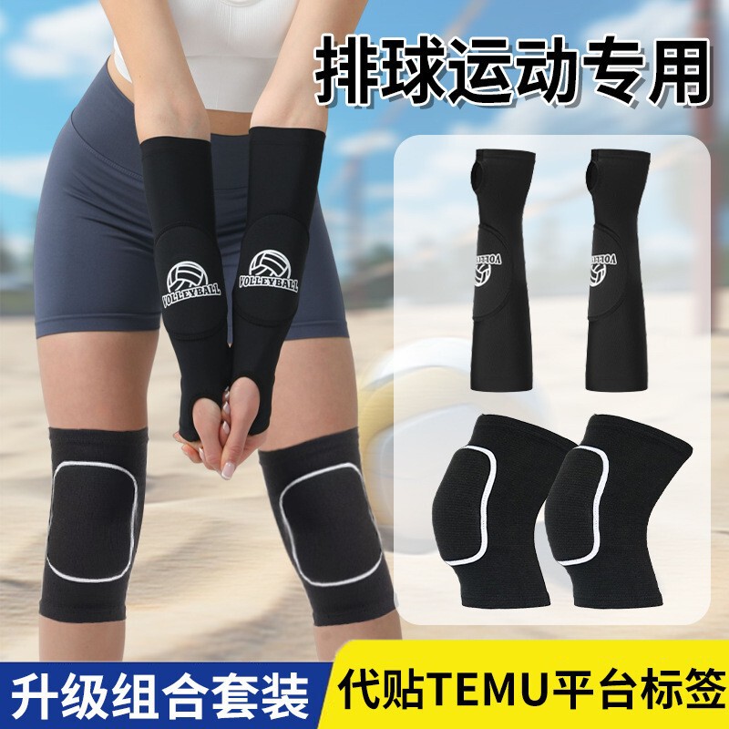Cross-Border Volleyball Arm and Knee Protection Set, Volleyball Arm Protection Towel Headband Set, Thickened Sponge Anti-Collision Volleyball Arm Protection