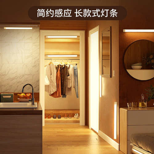 Creative intelligent human sensing small night light wholesale LED charging magnetic suction cabinet wardrobe hallway baby bedside lamp