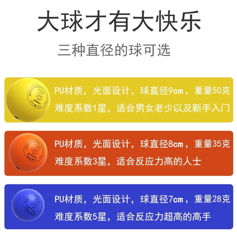 頭戴式ボクシングスピードボール反応ボール魔法ボール家庭用トレーニング格闘子供解凍ボール光沢面PU発泡|undefined