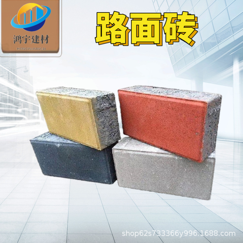 混凝土机制面包砖 高强度路面砖 人行步道砖 街道市政工程透水