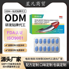 小蓝片12粒黄精玛咖蛹虫草片男性小钢炮压片糖果一件代发批发