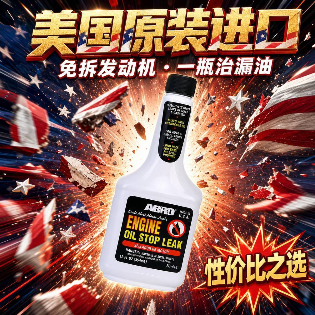 Original American ABRO Engine Leak Stopper, Engine Oil Seal Repair Agent, Automotive Oil Leak Prevention Additive