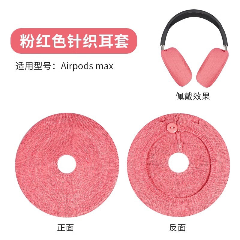 アップルのairpods maxイヤホンカバーに適しています。|undefined