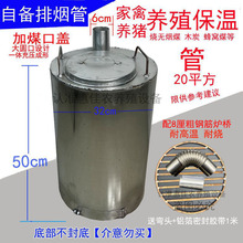 养鸡保温炉养殖小型育雏升温炉养鸡设备用品烧无烟煤加热炉