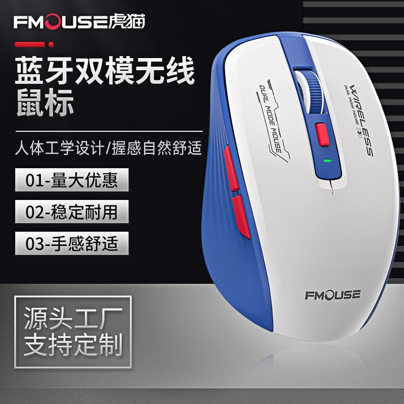New Bluetooth Dual Mode Wireless Mouse Silent Battery Fashion Business Computer Notebook Universal Office Mouse