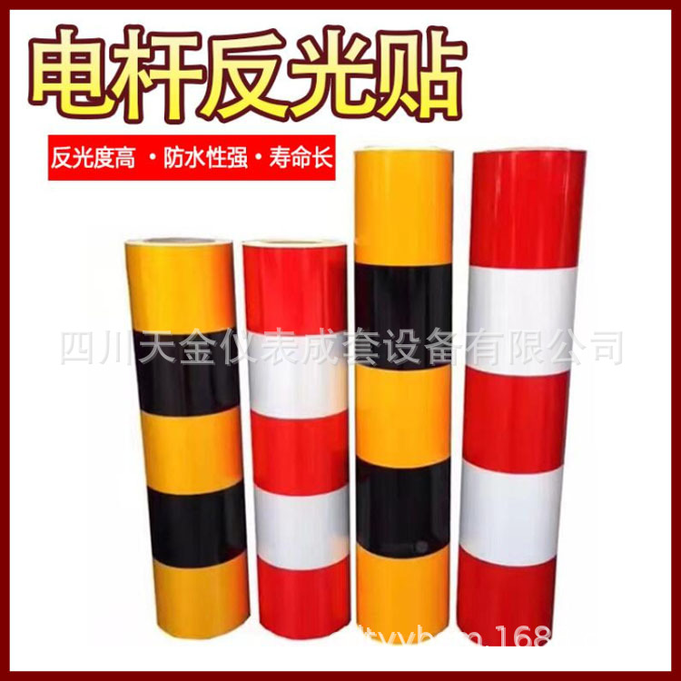 电杆膜黑黄红白反光膜刻字膜交通安全警示地下车库墙面直纹反光贴