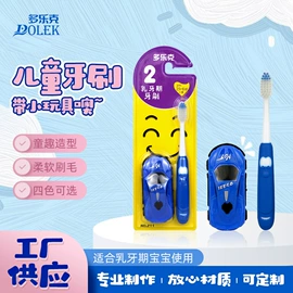 牙刷;婴儿牙刷牙膏;一次性洗沐漱