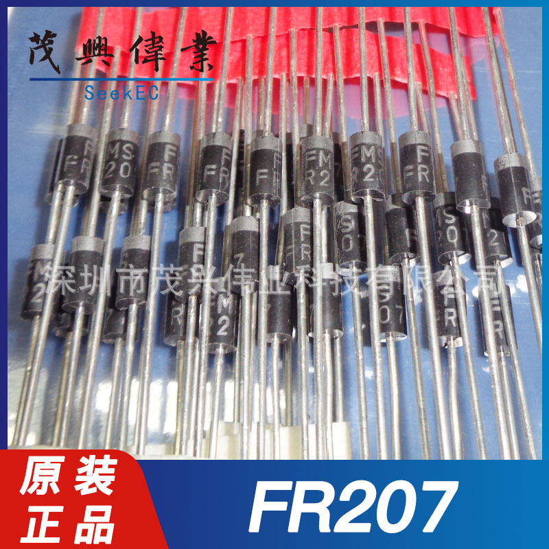 FR207 FR207 DO15超快速恢复二极管1kV 2A 1.3V 2A 500ns原装正品