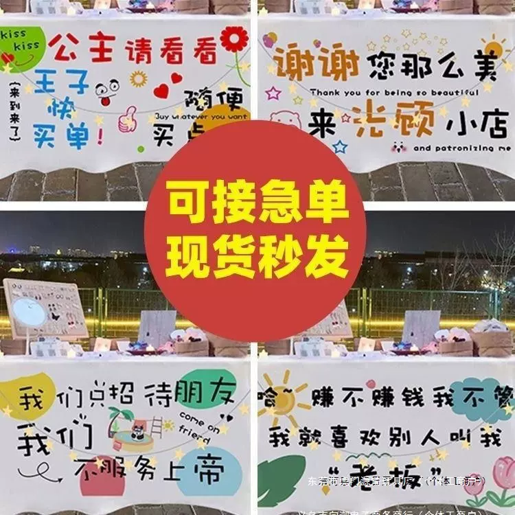 摆摊桌布夜市地摊小推车布网红装饰广告布招牌台布挂布冰粉小摊