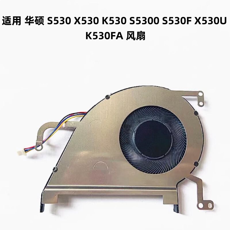 Suitable for Asus S530 X530 K530 S5300 S530F X530U K530Fa Fan