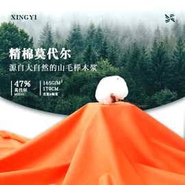 带吊牌工厂现货兰精莫代尔 打底裤布料 内衣 打底针织面料