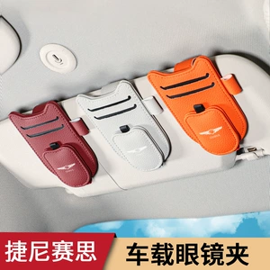 Suitable for Genisse G70 GV80 GV70 G80 car glasses clip multifunctional sun visor ticket clip