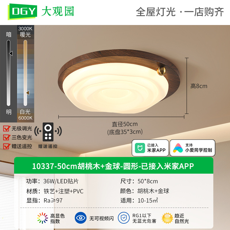 Nueva lámpara de techo de dormitorio de protección de ojos retro chino estilo japonés wabi-ji viento leche nogal nueva lámpara principal de habitación 473L