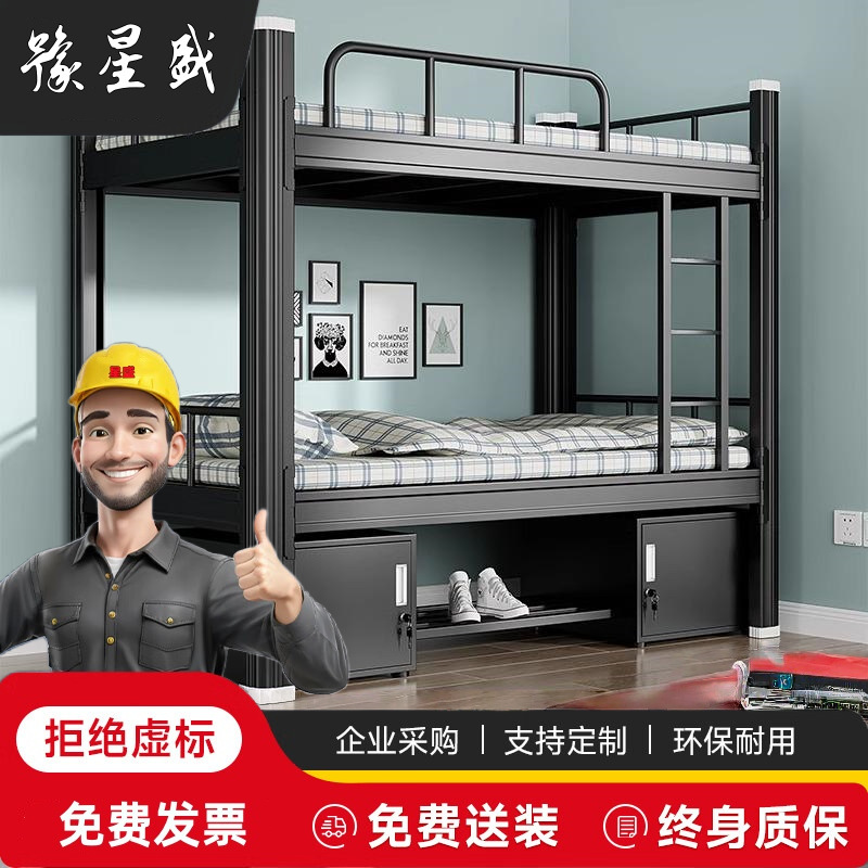 上下铺铁艺双层床员工高低床宿舍寝室成人铁架子床钢制加高护栏