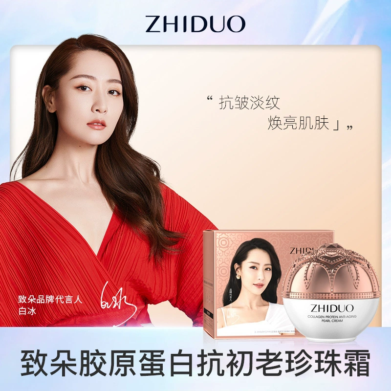 Жидо коллаген жемчужный крем увлажняющий увлажняющий крем для ухода за лицом зимой