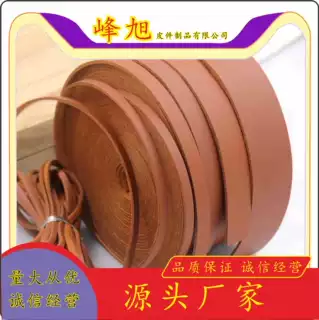 棕色皮条3/4mmDIY饰品配件菜板提手音箱皮绳提手 软皮条皮绳