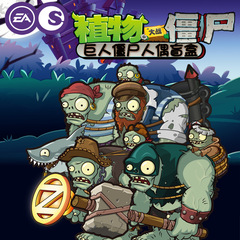 ChaoSheng Anime Plants vs. Zombies 2 Gacha Zombie Legion Riding & Stacking Scene PVZ050701 Blind Box Toy