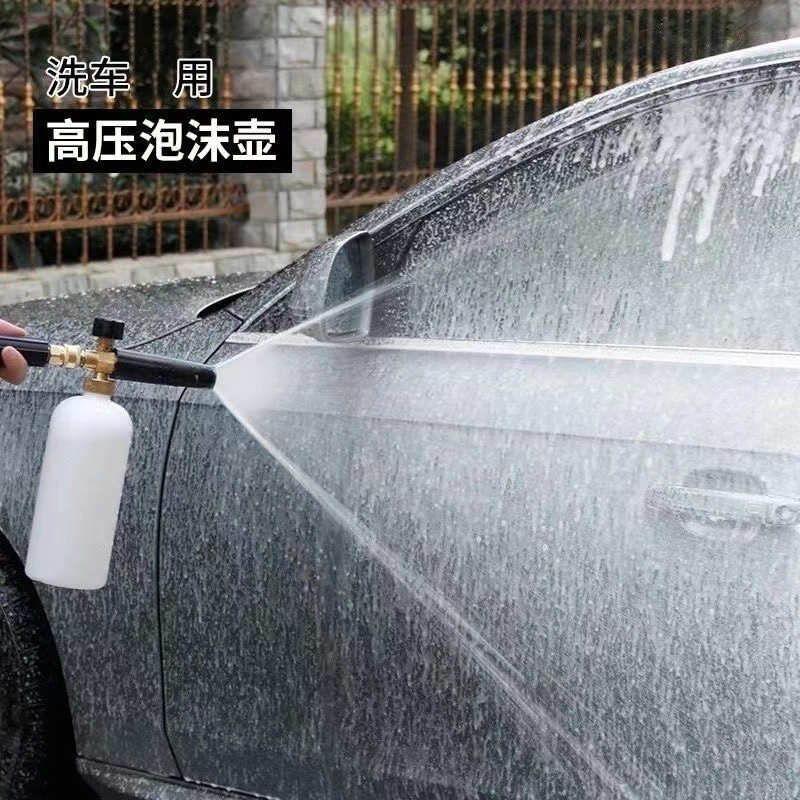 Pa Foam Pot Yili Karcher Guide Car High-Pressure Cleaning Machine Car Wash Foam Pot Special Taizhou Pa Pot for Foaming