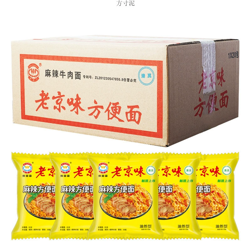Старая пекинская лапша быстрого приготовления целая коробка 7/20/36 мешков сушеная хрустящая лапша ностальгическая лапша быстрого приготовления оптом