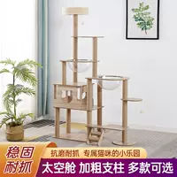 Рамка для лазания для кошек, большая космическая капсула, кошачье гнездо, кошачье дерево, универсальная четырехсезонная когтеточка для кошек, платформа для прыжков, полка для кошек, товары для кошек