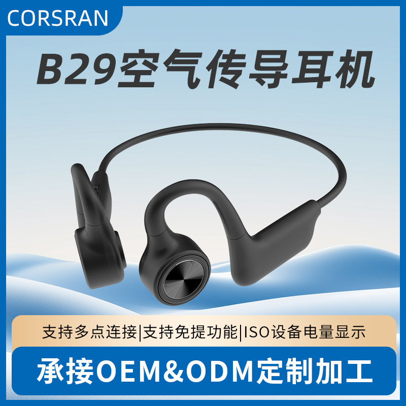 Cross-border Hot Sale Private Model Bone Conduction Bluetooth Headset B29 Bluetooth 5.3 Ultra Light Long Life Wireless Sports Headset Cross-border Hot Sale Private Model Bone Conduction Bluetooth Headset B29 Bluetooth 5.3 Ultra Light Long Life Wireless Sports Headset