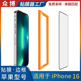 手机保护膜;iPad贴膜;其他手机配件