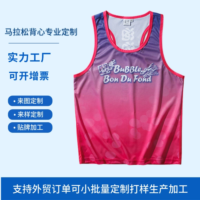 Индивидуальная рубашка для марафона I-образный жилет без рукавов Летняя цифровая печать Быстросохнущий жилет Спортивная печать логотипа