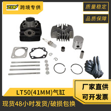 Ħ��܇�l�әC����m��SUZUKI JR 50 JR50 LTA50 LT50�׸׻���41mm