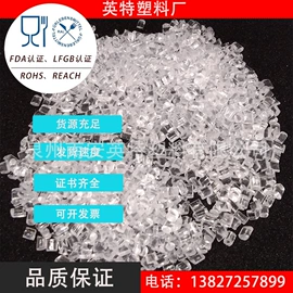 PP再生料;其他再生塑料;PET再生料