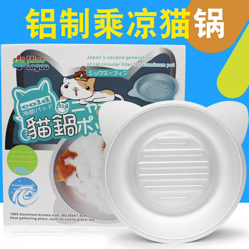 summer Aluminum Shade Cat litter Cat Sleeping Cat bed Kitty Cushion Cat house pet Supplies Teddy Doghouse 1