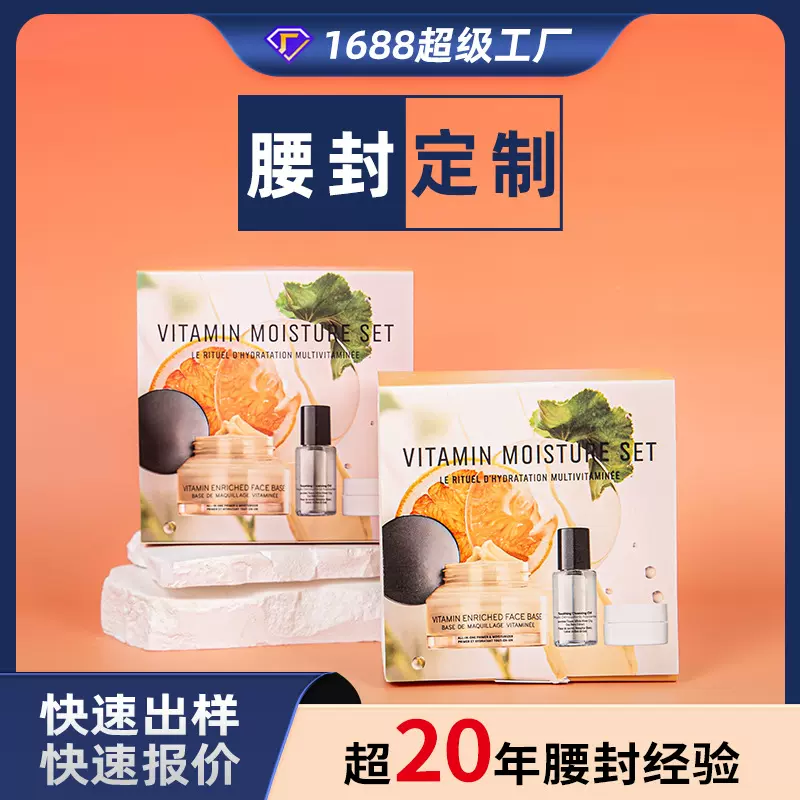 盒子腰封可定制LOGO图案礼品珠宝化妆品350g包装腰封杭州源头厂家