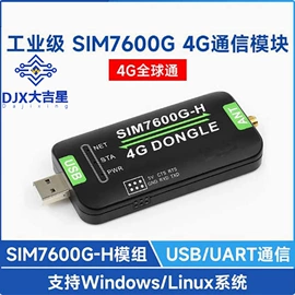 库存元器件;集成电路;开发套件