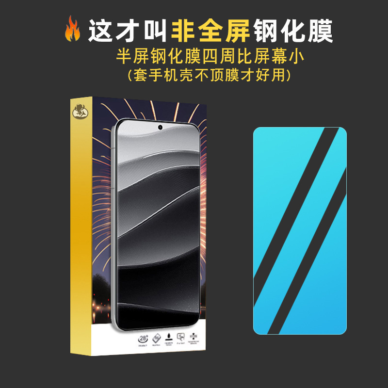 Suitable for Redmi K80 Non-Full Screen Tempered Film Redmi K80Pro Redmi K70 Pro Hd Half Screen Tempered Film