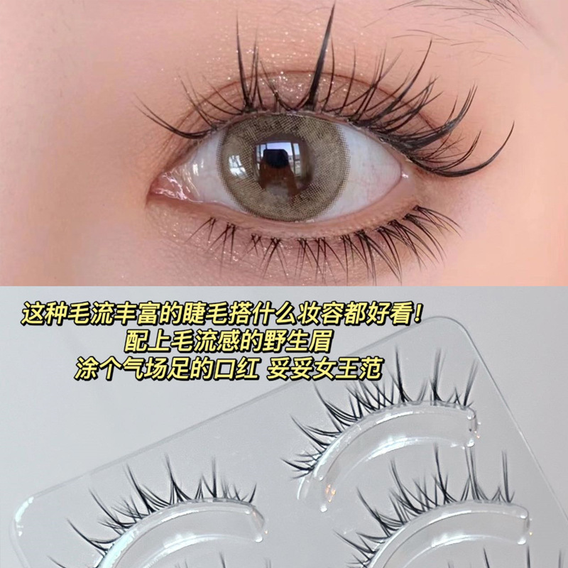 蜜小盒!不规则凌乱感泰妆假睫毛泰式透明梗太阳花仙子混血cos睫毛