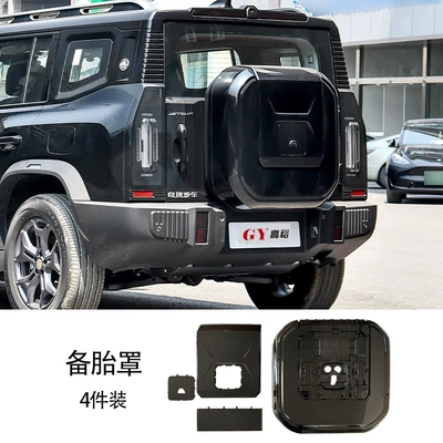 Suitable for Jetour Traveler Original Spare Tire Cover Spare Tire Upgrade Modified Spare Tire Shell Jetour T2