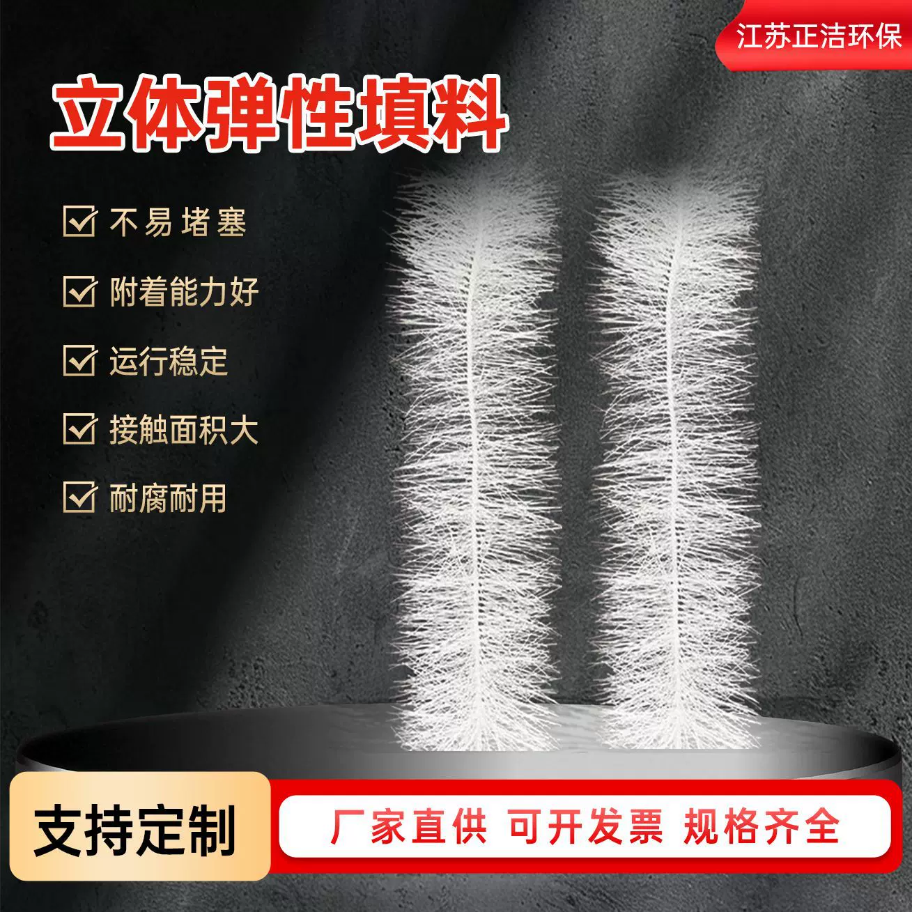 厂家现货污水处理用生物滤池填料pp立体弹性填料加密易挂膜厌氧池